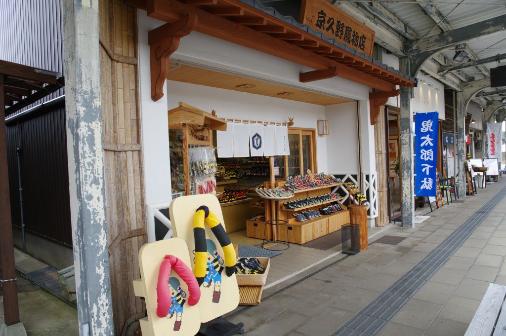 水木しげるロード・妖怪商品のお店