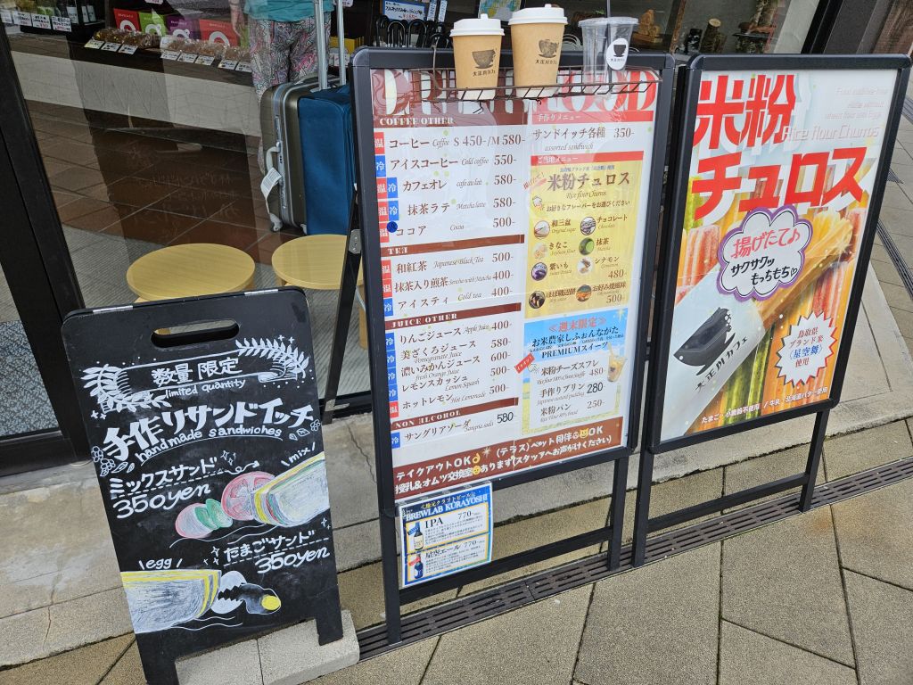 大正川カフェ・メニュー看板