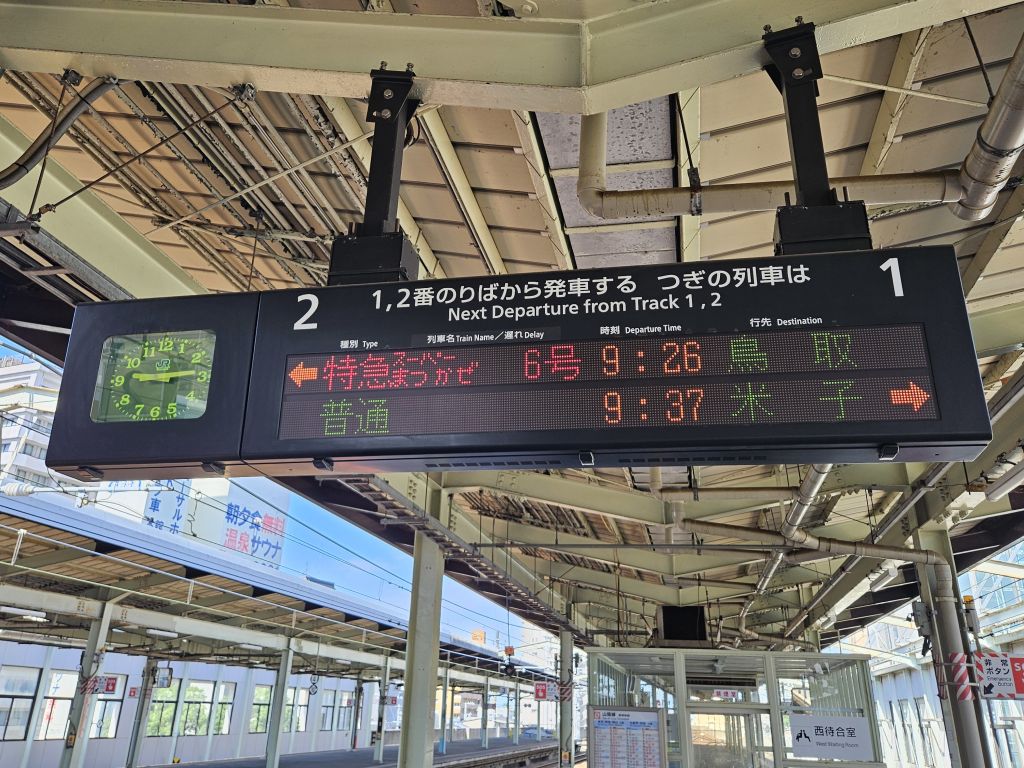 JR松江駅・列車時刻表示