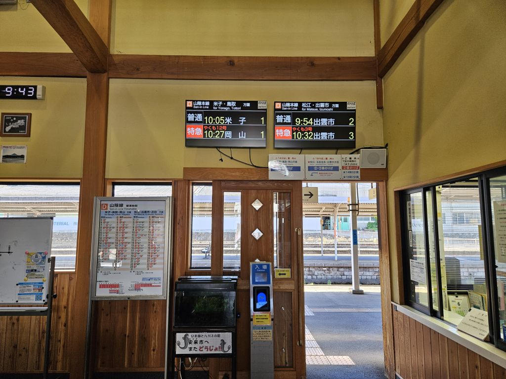 JR安来駅・改札口前