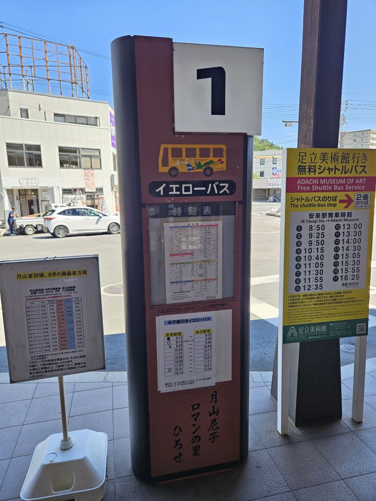 JR安来駅・バス乗り場