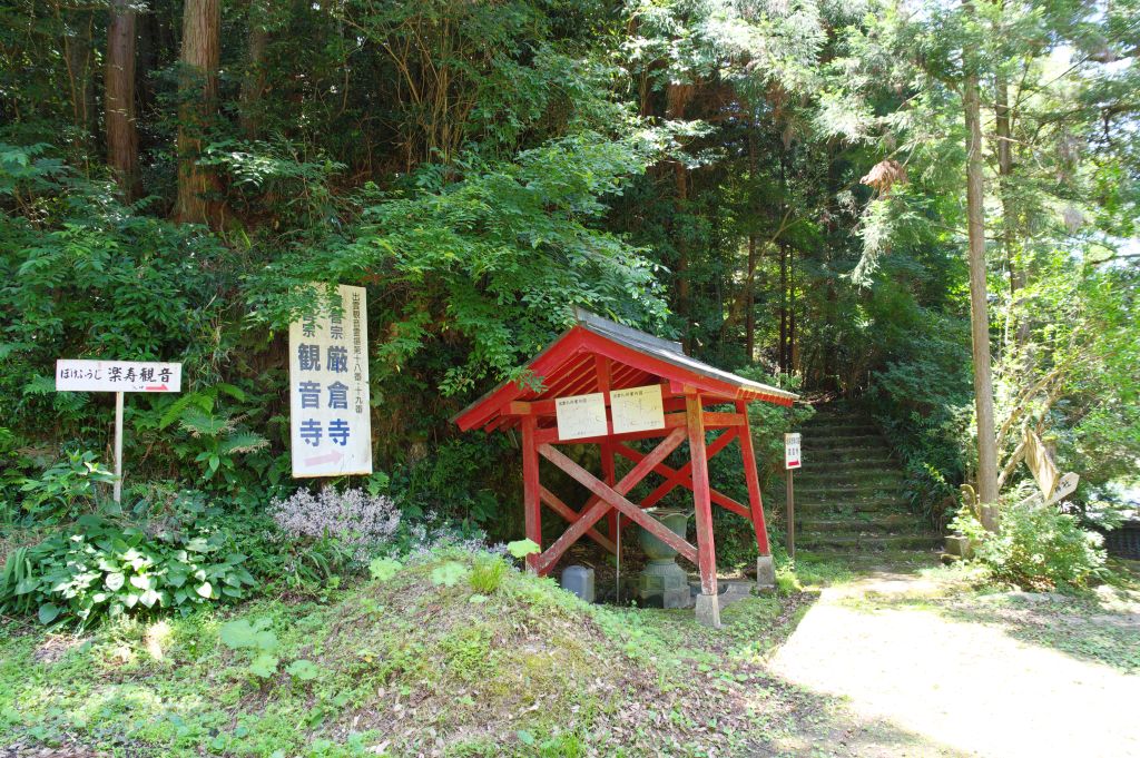 月山富田城・巖倉寺と観音寺の入口