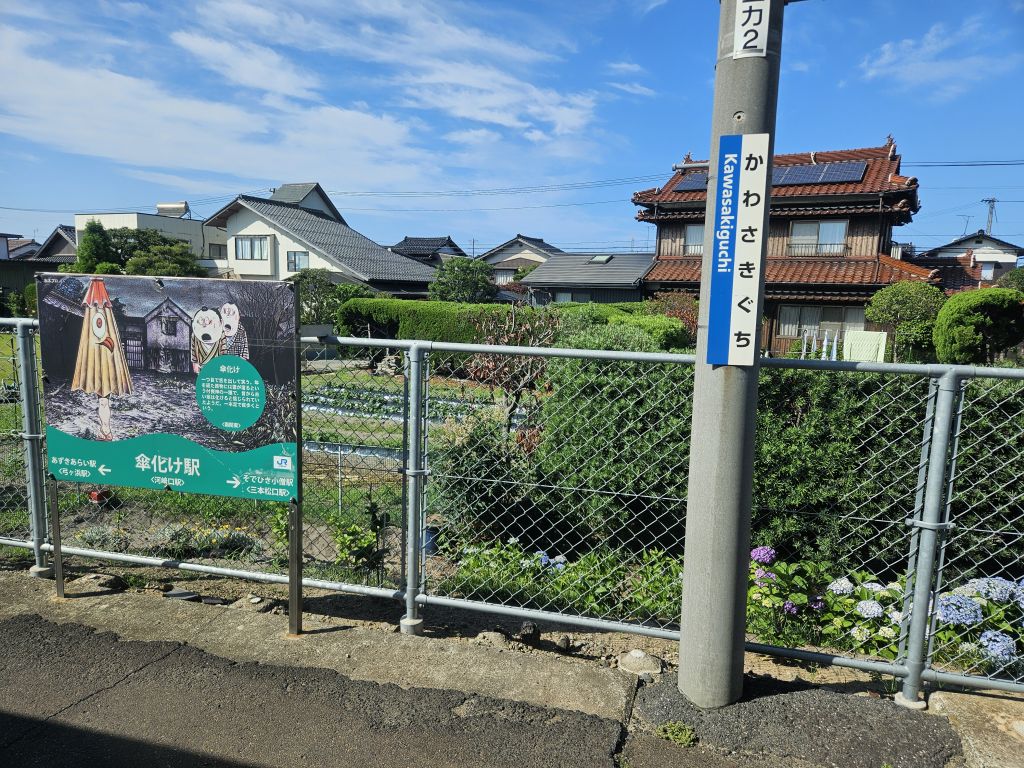JR境線・河崎口駅