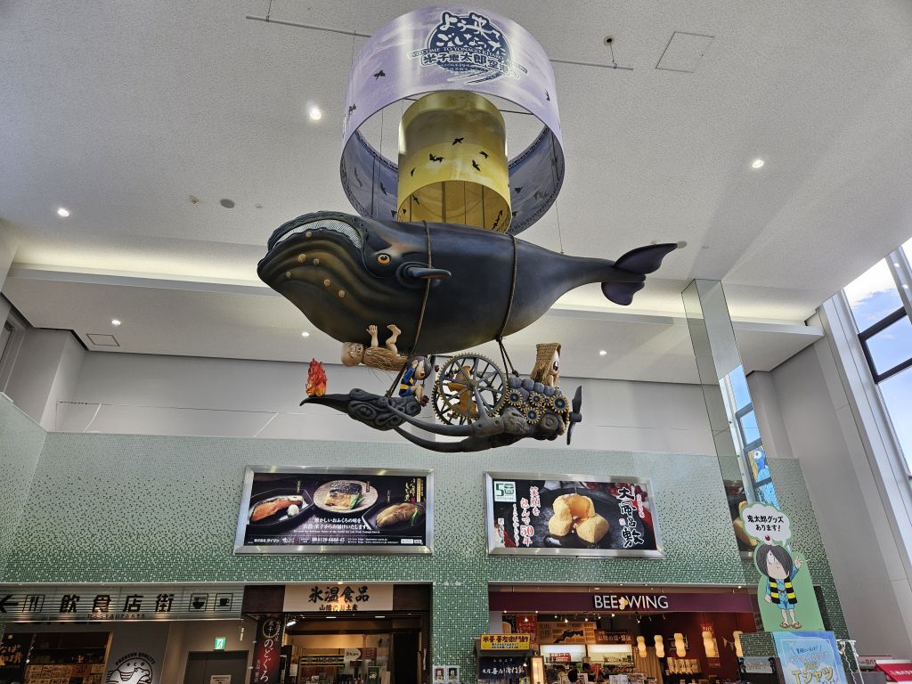 米子空港・広場頭上