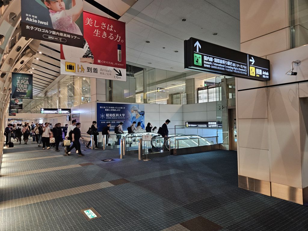 羽田空港・長い到着通路