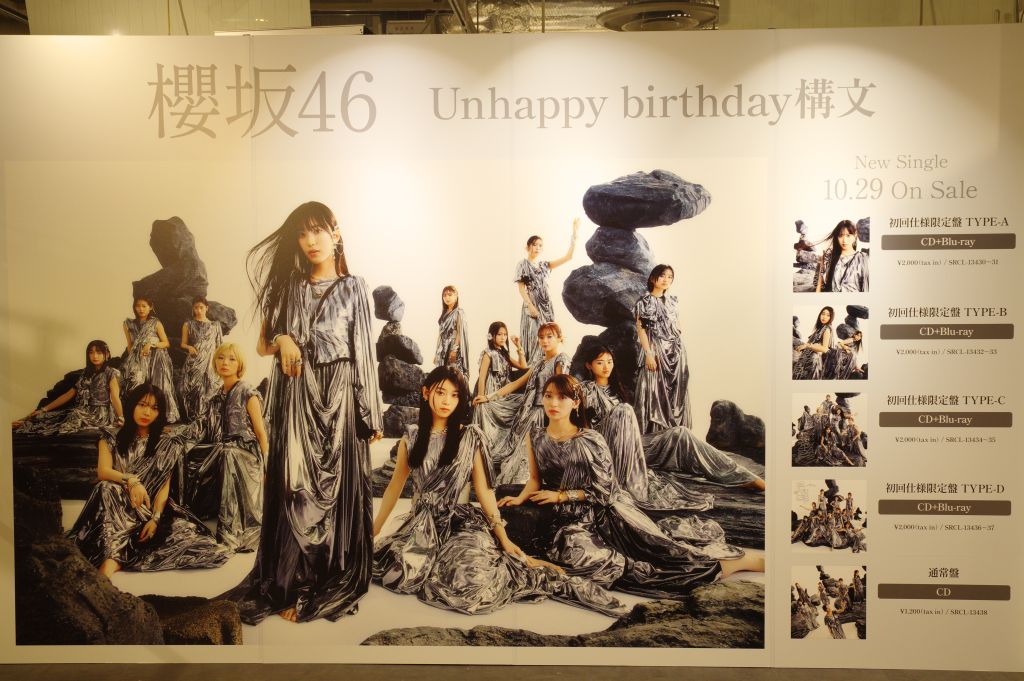 櫻坂46・13thシングルパネル（HMV＆BOOKS SHIBUYA）