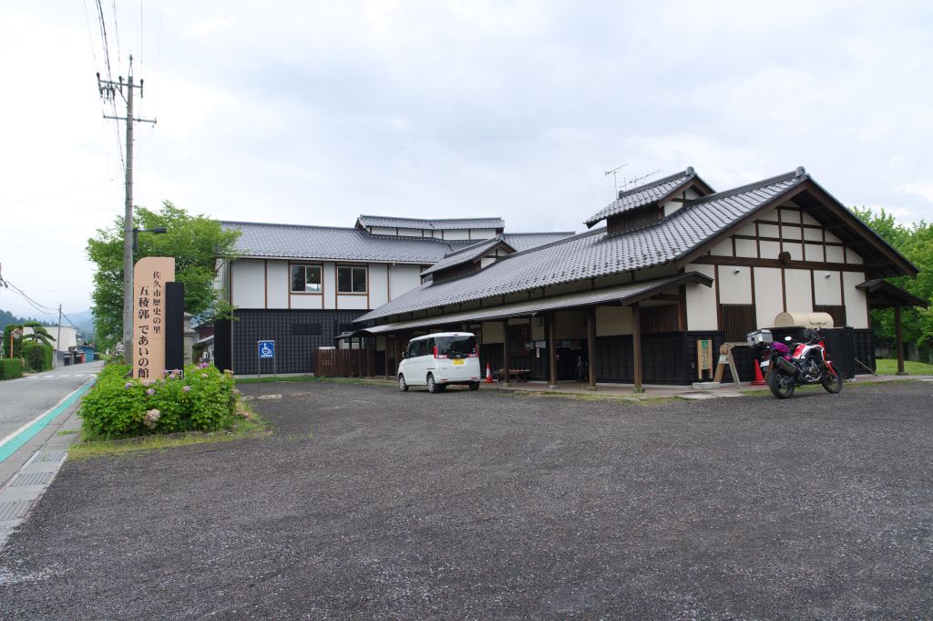 龍岡城・五稜郭であいの館