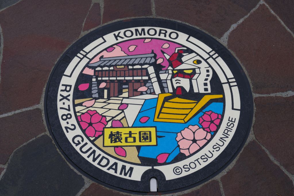小諸城(懐古園)・ガンダムのマンホール