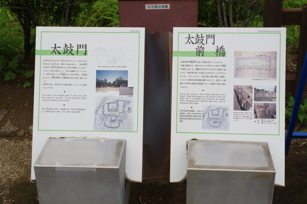 松代城・太鼓門と太鼓門前橋の解説