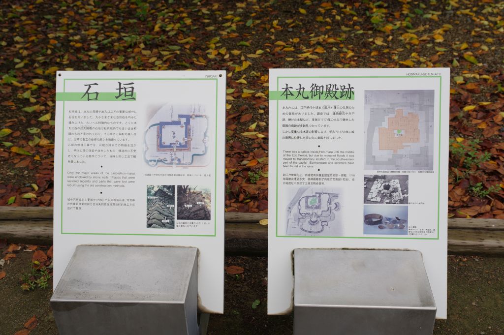 松代城・石垣と本丸御殿跡の解説