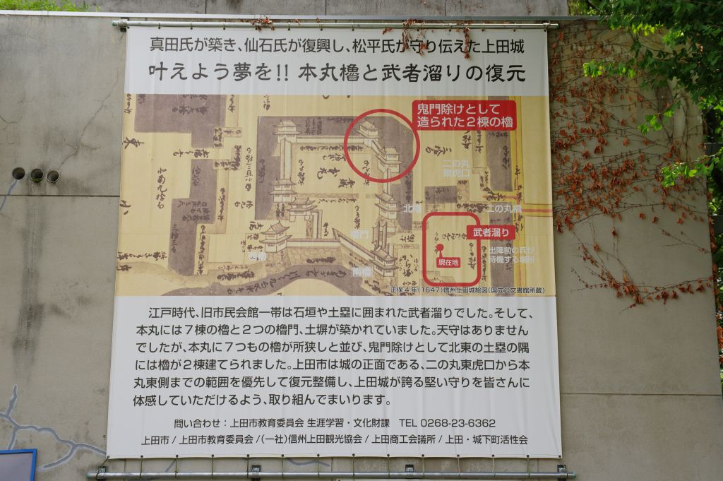 上田城・櫓復元の幕