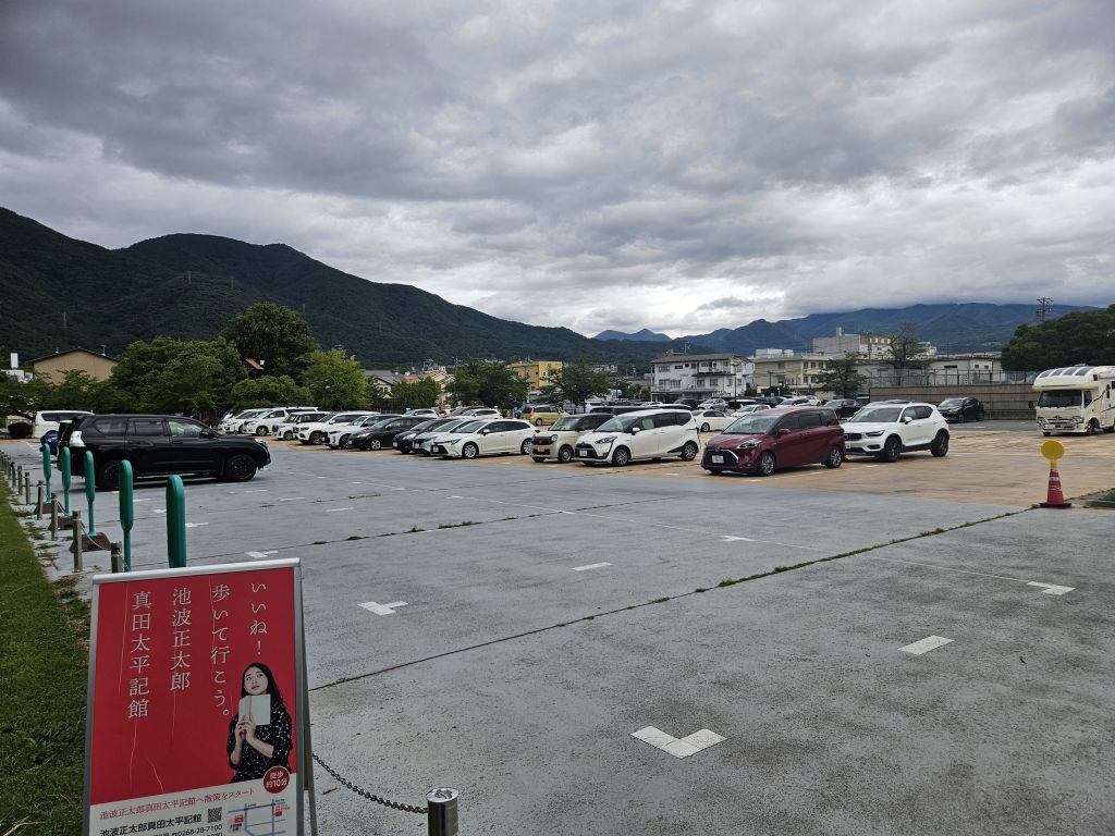 上田城跡北駐車場