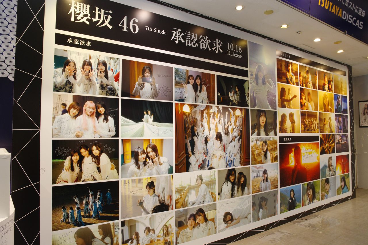 シブツタパネル展・櫻坂46・7thシングル