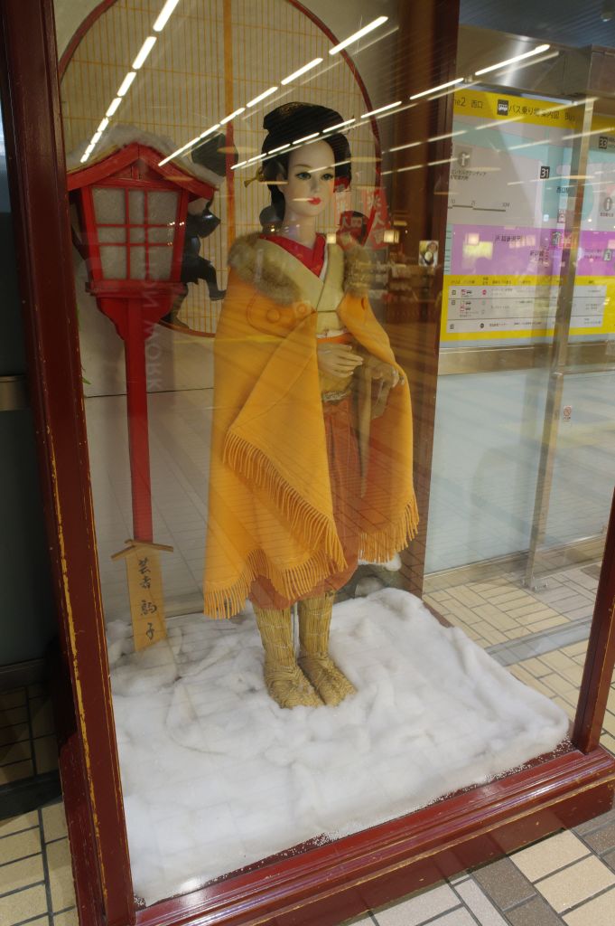 越後湯沢駅・「雪国」の芸者（駒子）