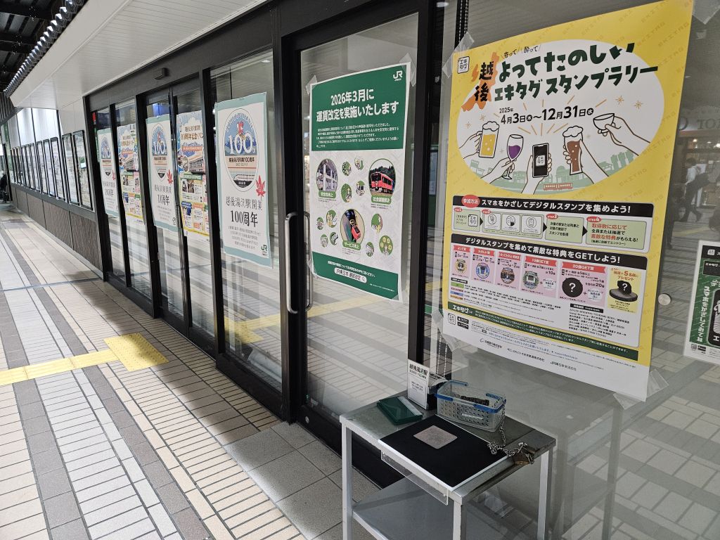 越後湯沢駅・旧窓口前