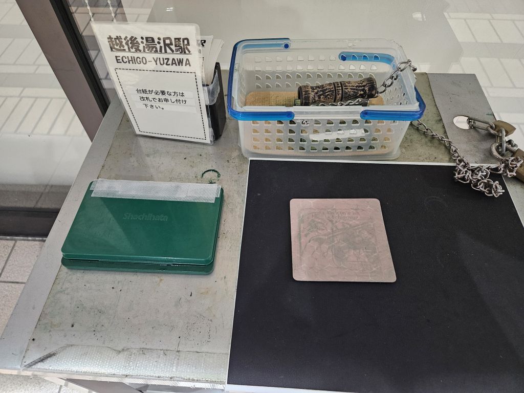 越後湯沢駅・駅スタンプ台