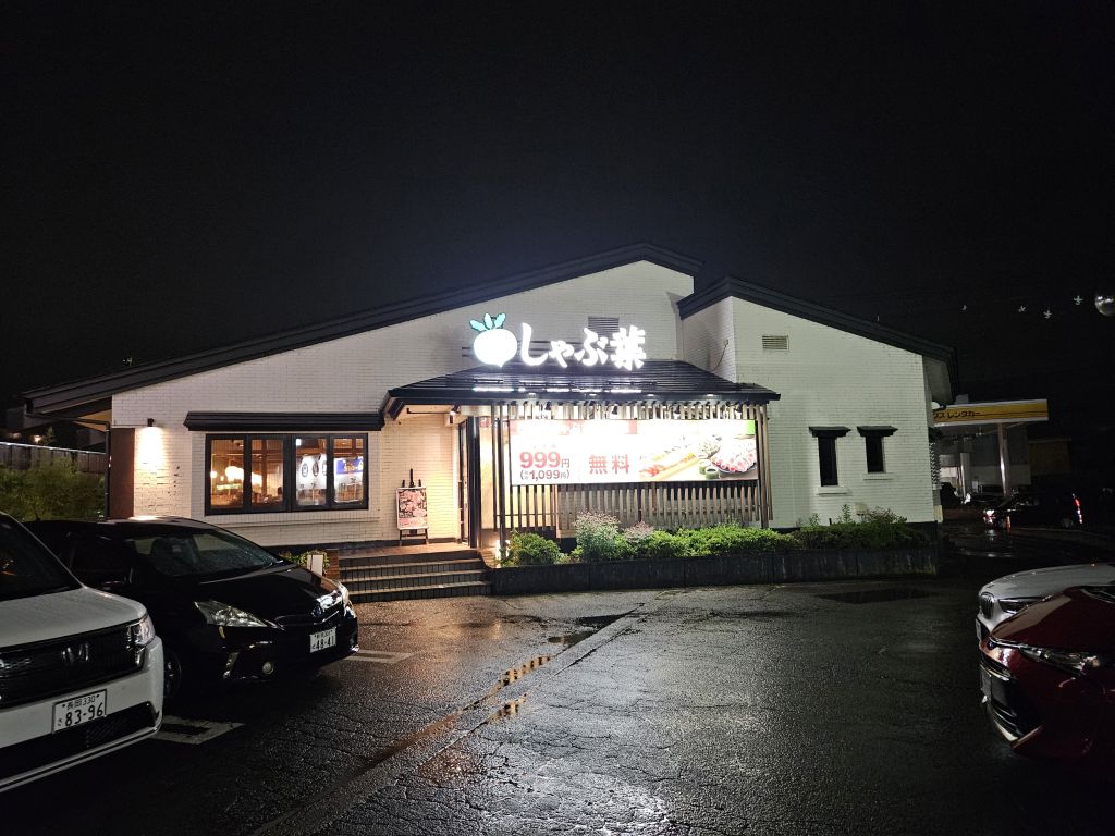 しゃぶ葉・長岡川崎店