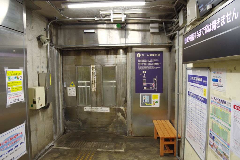 美佐島駅・地下待合室内・ホーム側