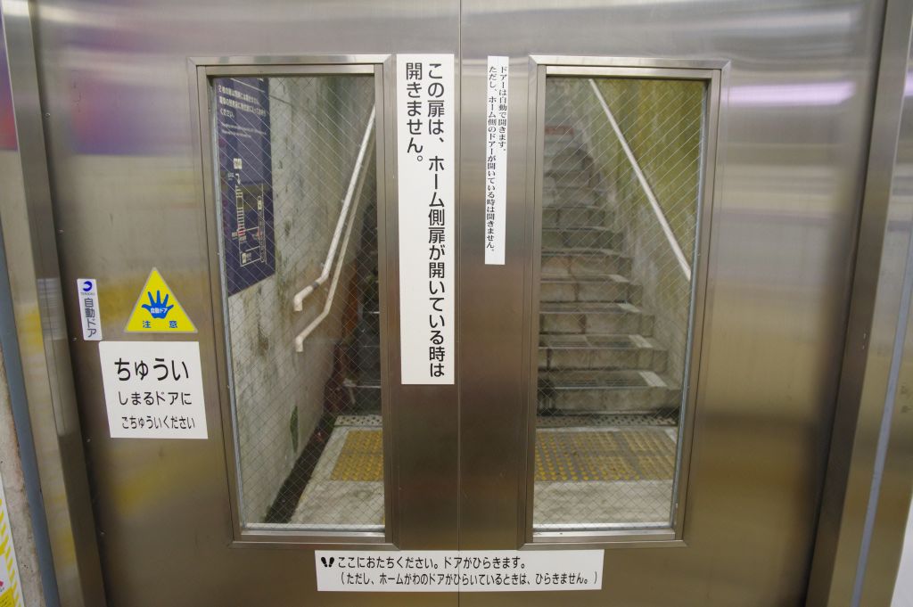 美佐島駅・階段側のドア
