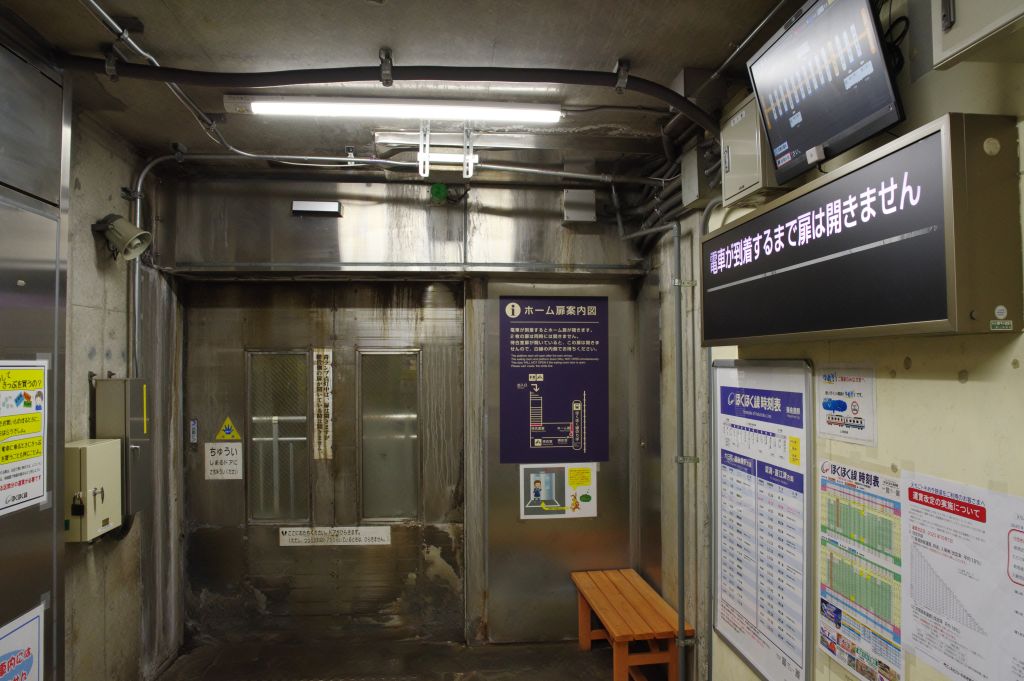 美佐島駅・地下待合室内・ホーム側