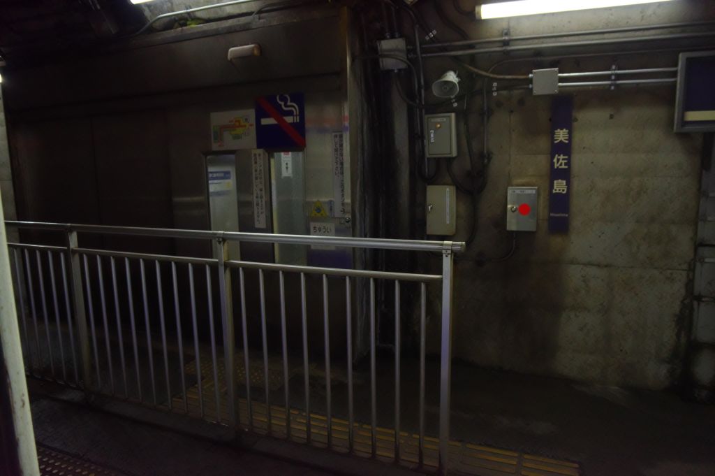 美佐島駅・電車からのホーム