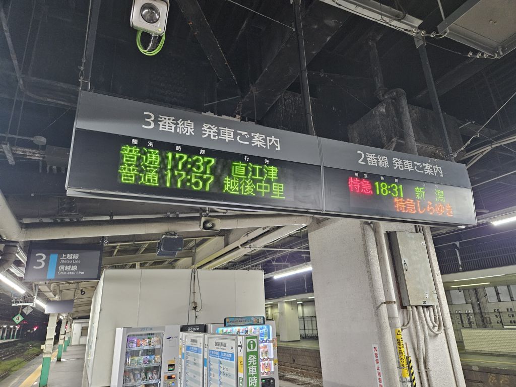長岡駅・2、3番線の電光掲示