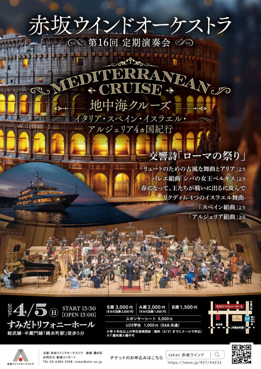 演奏会チラシ・表