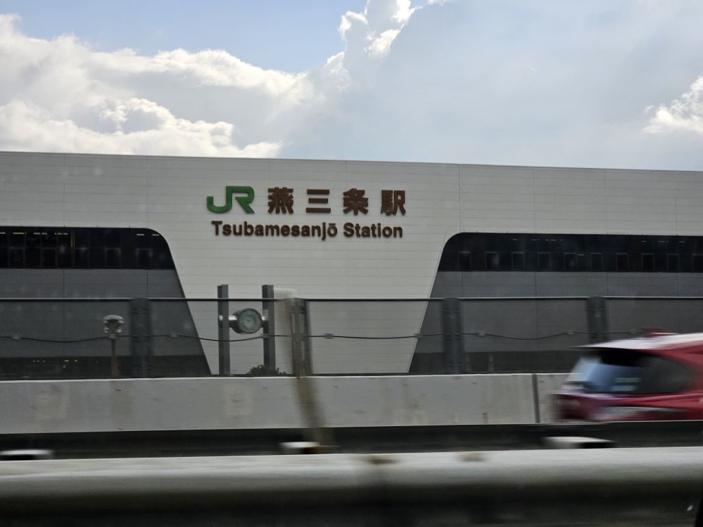 長岡から村上へ・燕三条駅の横