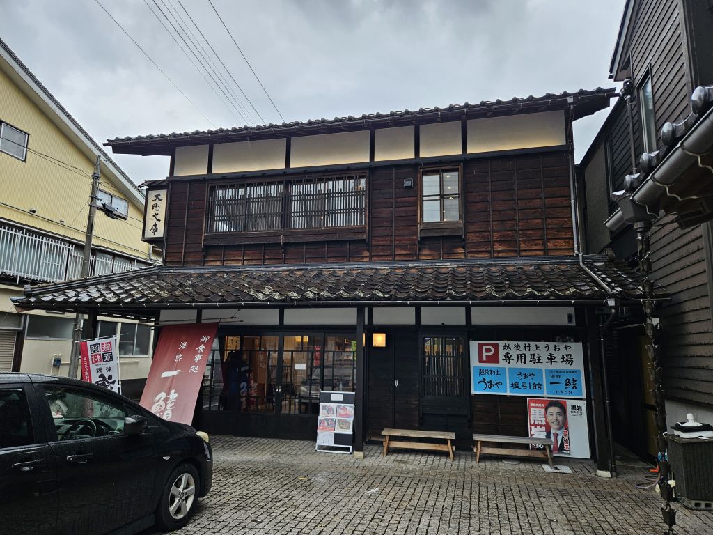 海鮮一鰭・店の前