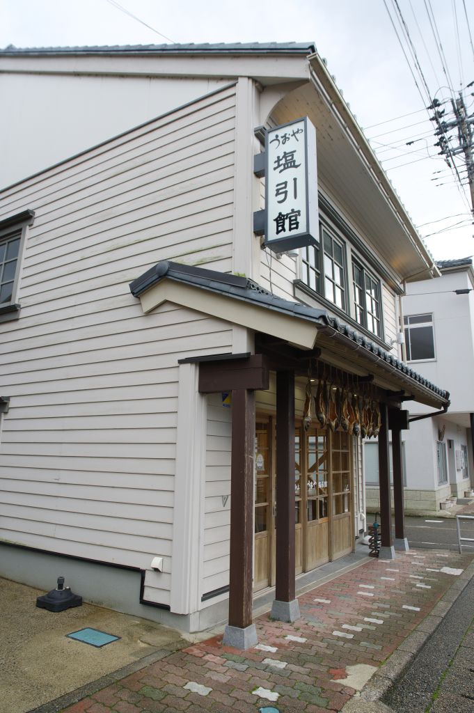越後村上町屋通り・うおや潮引館