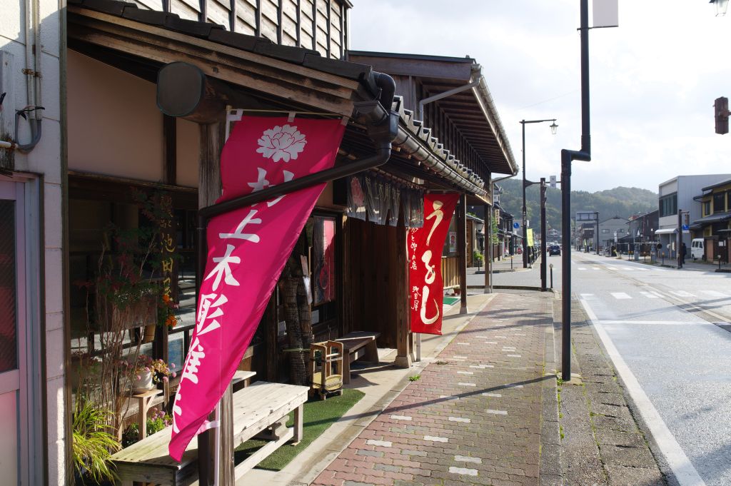 越後村上町屋通り・店舗前