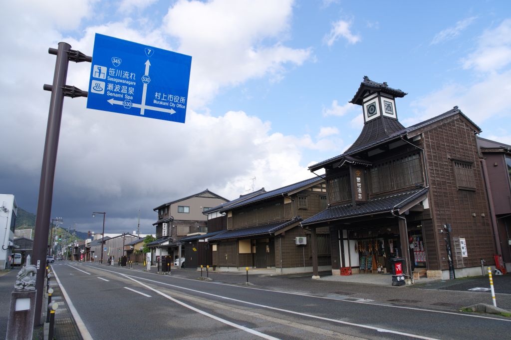 越後村上町屋通り・田村酒店前