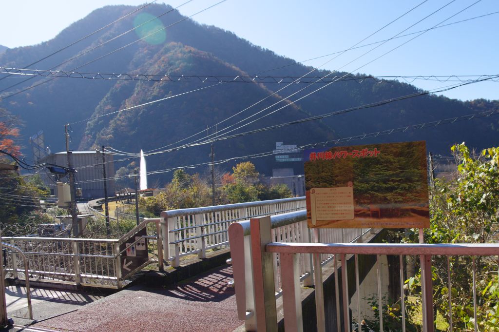 長島ダム駅・ホーム上・パワースポットの看板