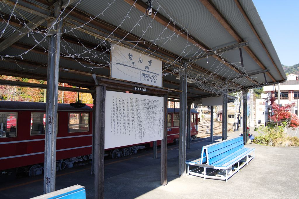 千頭駅・駅名標等