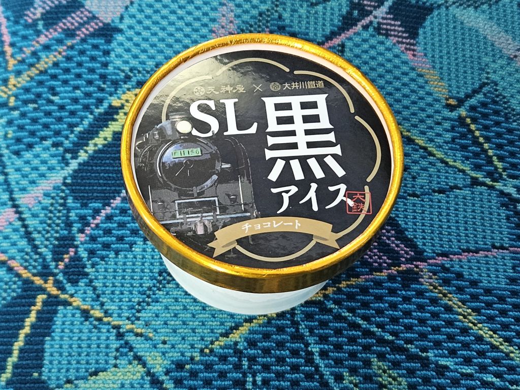 SL黒アイス