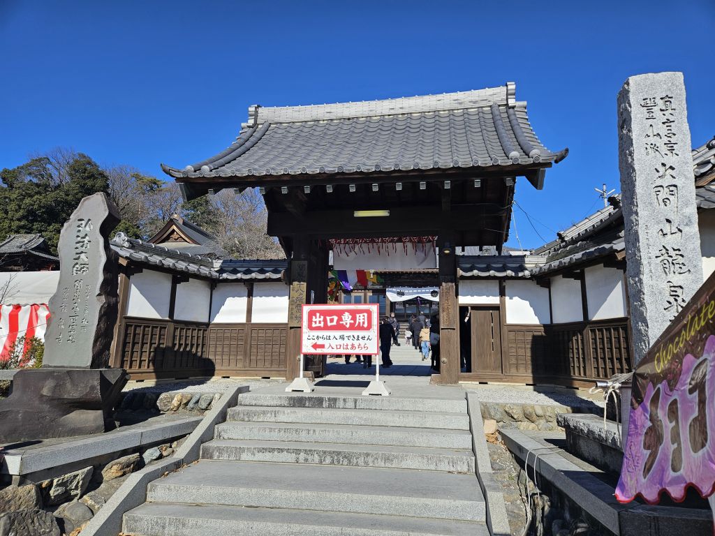 龍泉寺・祭事のにぎわい