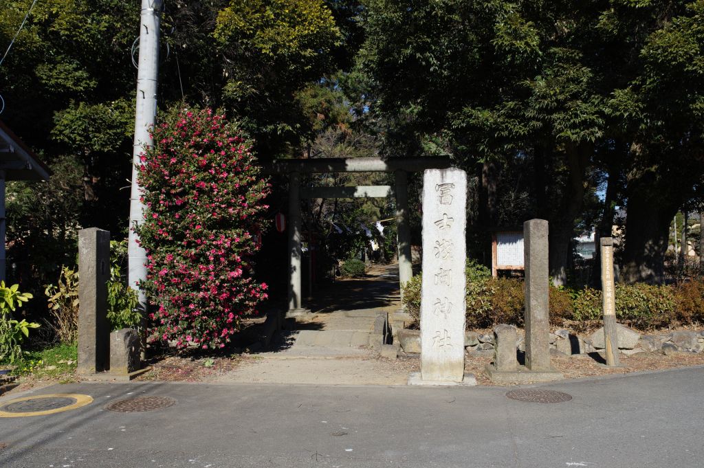 深谷城址・冨士浅間神社・入口正面