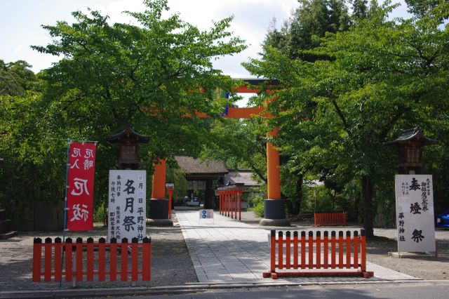 西に3分ほど歩くと住宅街に平野神社。桜の名所としても知られる。