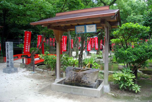 池の中央には三日恵比須神社、その手水舎。