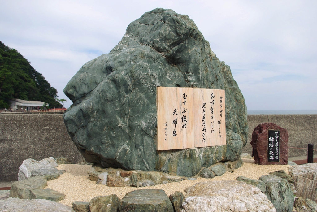 写真13枚 夫婦岩 二見興玉神社 三重県 全国風景写真 みやだい