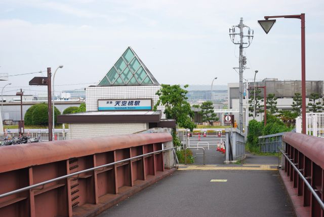 天空橋を渡った先は京急の天空橋駅。橋の前後では風景が一辺する。