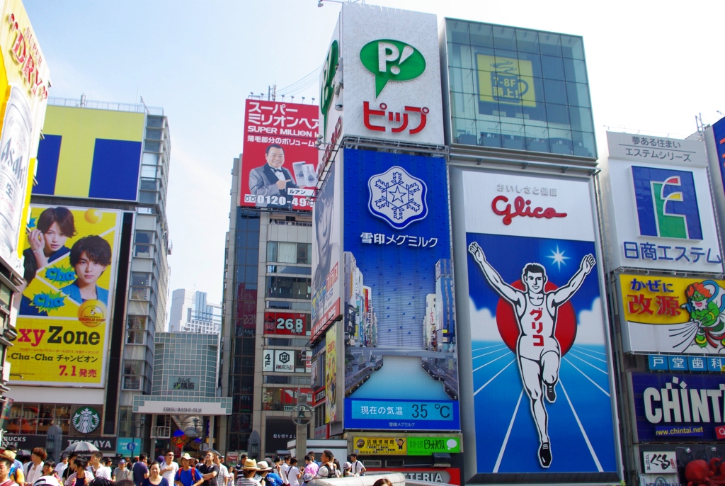 写真31枚 難波 道頓堀 大阪府 全国フォトたび みやだい