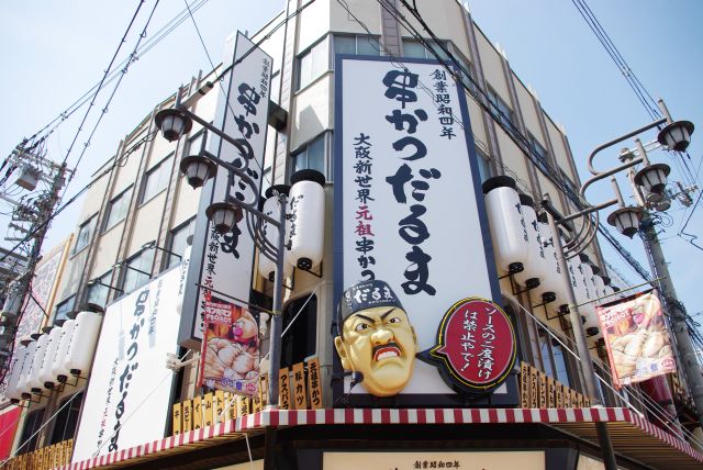 大阪名物二度漬け禁止の串かつのお店にも長い行列。