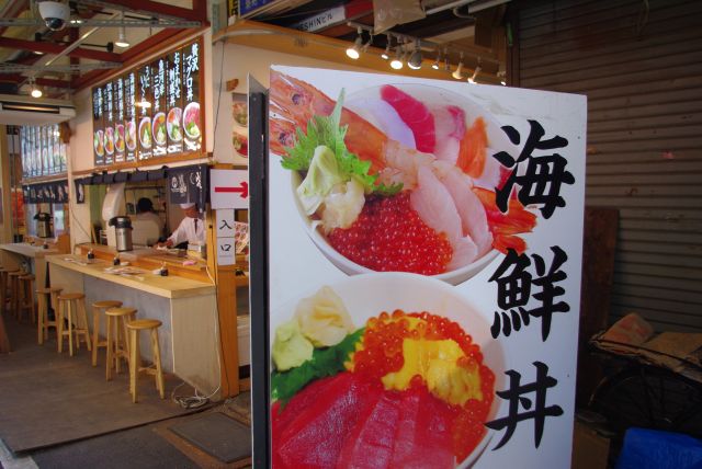 海鮮丼のお店。