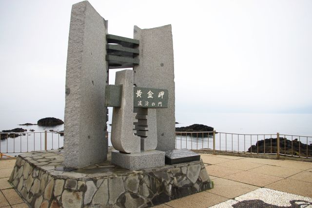 留萌・黄金岬の写真ページ