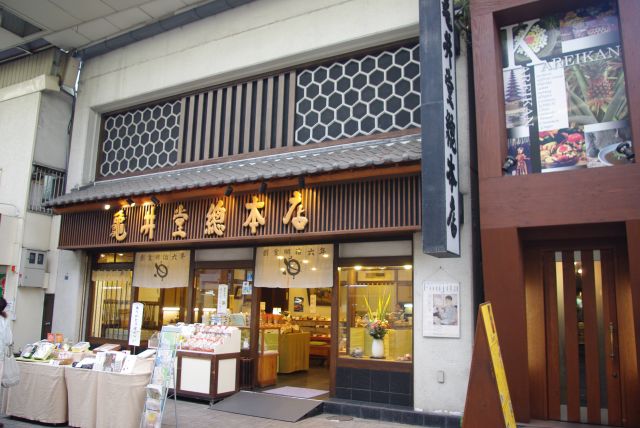 老舗感漂う雰囲気の亀井堂総本店。
