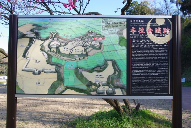 本佐倉城の図。