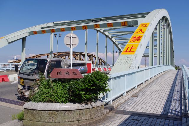 関係者以外立ち入り禁止と大きく書かれた瑞穂橋。