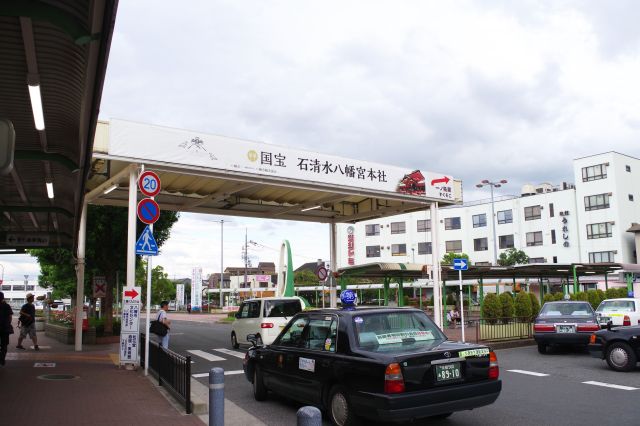 京阪本線八幡市駅前。八幡宮の表示があります。