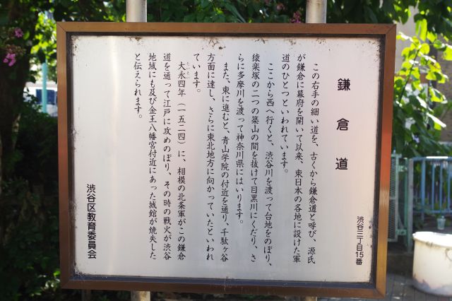 鎌倉道という歴史の跡。